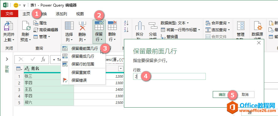 excel ǰNTable.FirstN/Table.RemoveLastNPower Query ֮ M ԣ