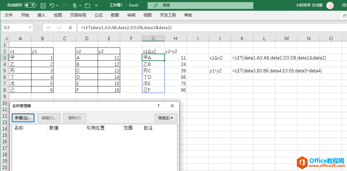 excel LET ʹʵ̳