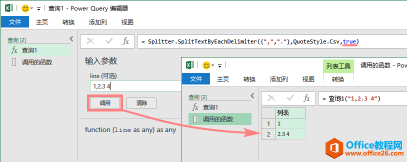 excelֺSplitter.SplitTextByEachDelimiter