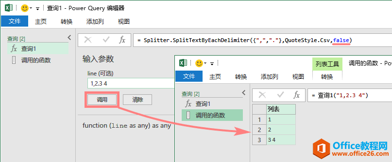 excelֺSplitter.SplitTextByEachDelimiter