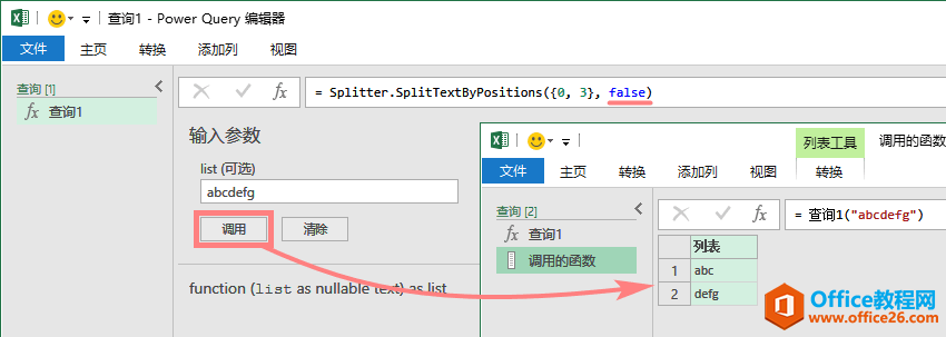 ecelֺSplitter.SplitTextByPositions