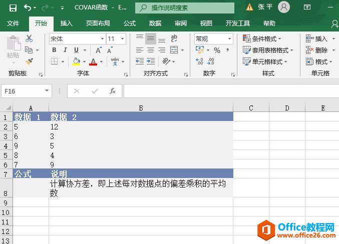 Excel ЭCOVARʵͼ