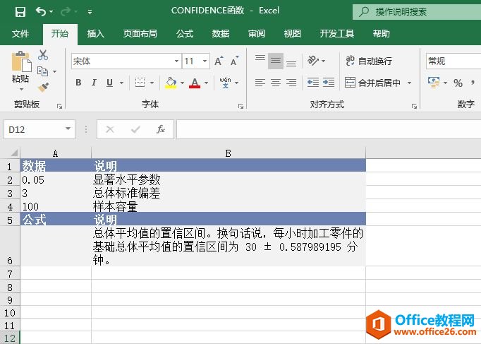 Excel 䣺CONFIDENCE