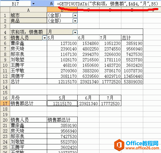 excel ͸ӱGETPIVOTDATAʹð취
