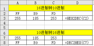 Excel1610ƻתHEX2DECDEC2HEX÷