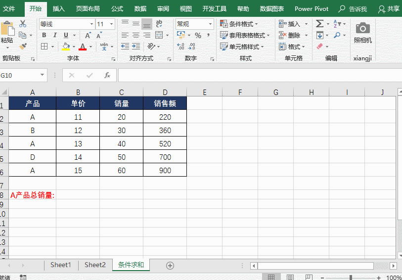 Excel SUM_վ