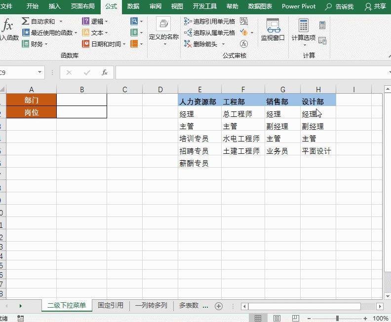 Excel INDIRECTö˵