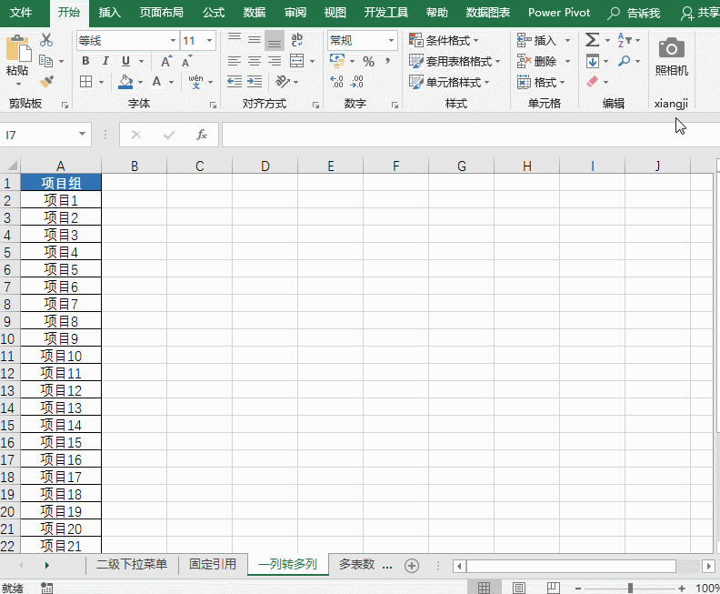 Excel INDIRECTһת