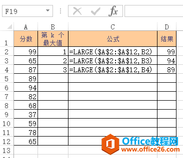 Excel LARGE  ʹðͼĽ̳