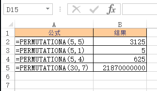Excel PERMUTATIONA  ʹðͼĽ̳