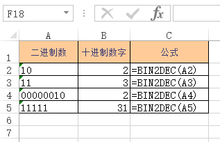 Excel BIN2DEC  ʹðͼĽ̳
