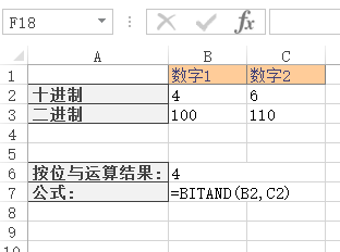 Excel BITAND  ʹðͼĽ̳