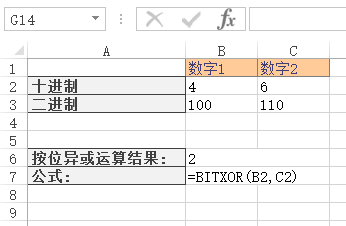 Excel BITXOR  ʹðͼĽ̳