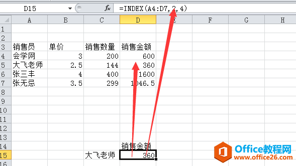 excel 如何利用index+match函数逆向查找数据
