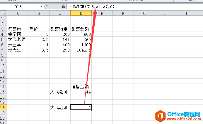 excel index+match