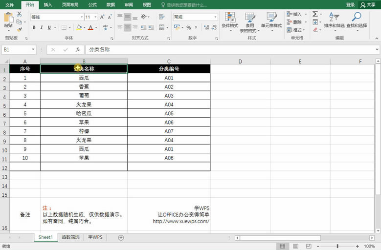 excel ɸѡΨһֵɾظ ͼĽ̳