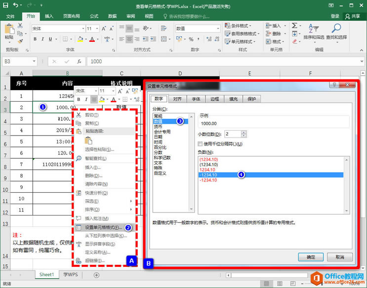 excel β鿴ĵǰĵԪʽʽ