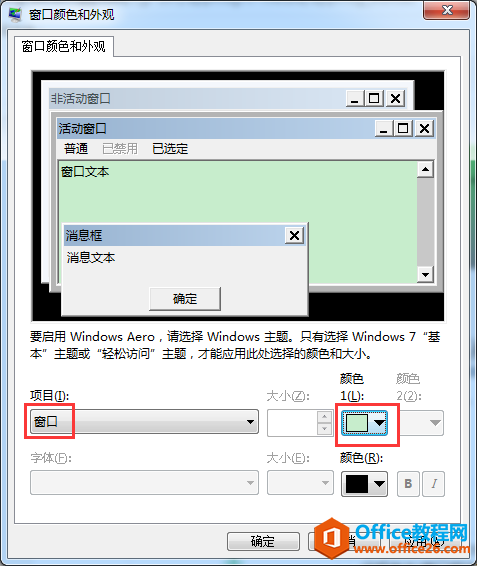 win7ϵͳûɫ󣬲Чô죿