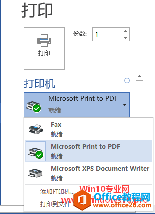 Win10Microsoft Print to PDFȥPDF