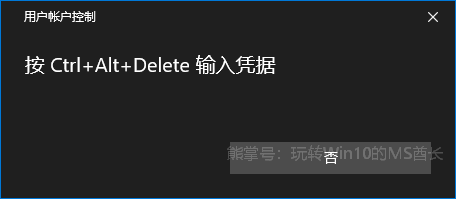 ڿŰȫ룬UACûʻƸȫ
