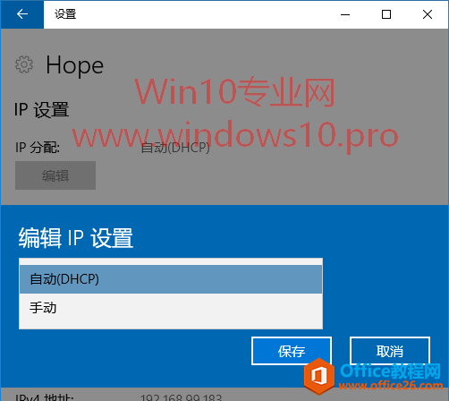 Win10քOIPַDNS̳