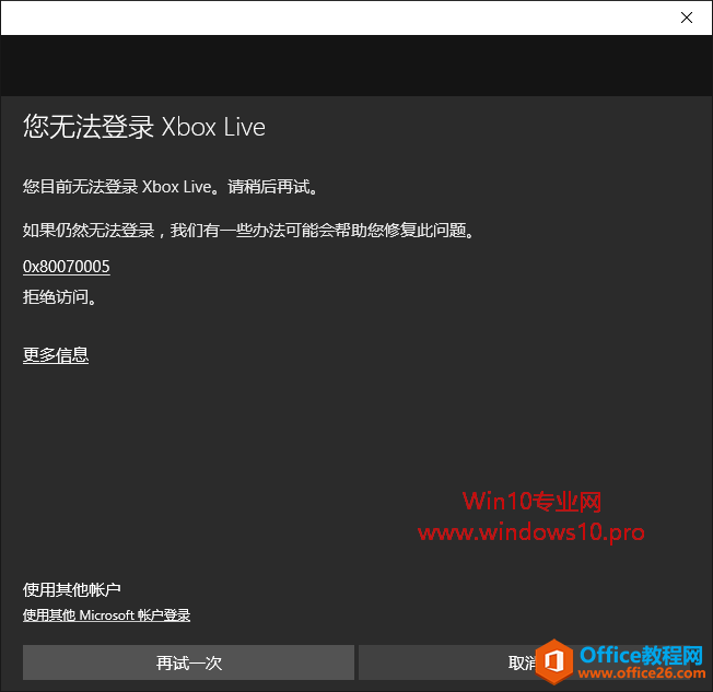 Win10޷¼Xbox Live0x8****/E12ΰ죿