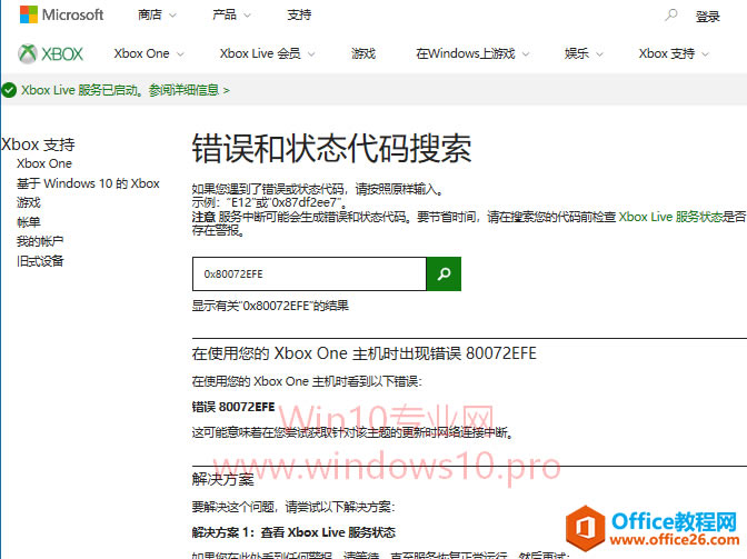 Win10޷¼Xbox Live0x8****/E12ô죿