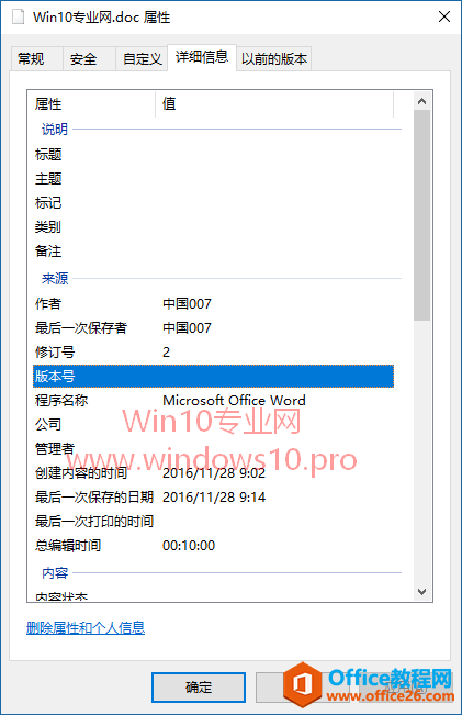 Win10ԎpɄhļеĂϢ