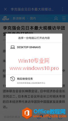 ֻWin10Թڵϼ