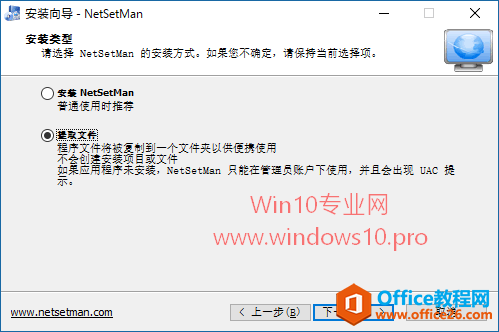 NetSetMan - ڲͬ绷лãIP/DNS