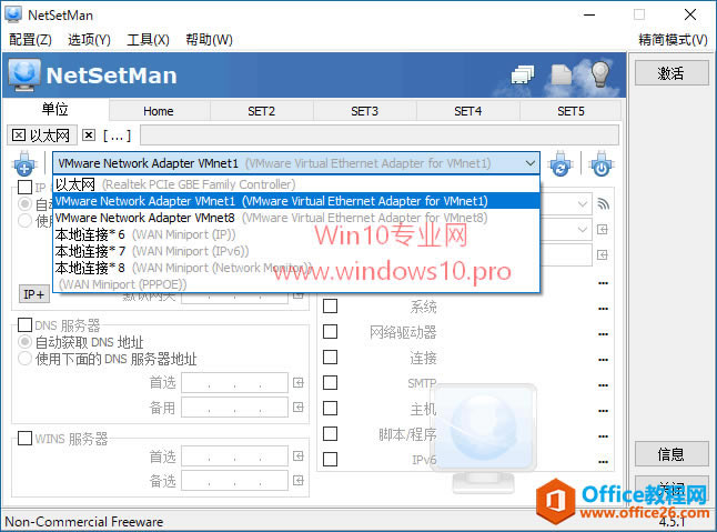 NetSetMan - ڲͬ绷лãIP/DNS