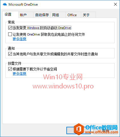 Win10Ļ½ǵOneDriveͼ겻ˣһأ