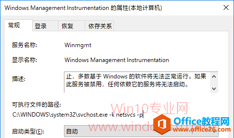 Windows Management InstrumentationCPUʹʸΰ죿