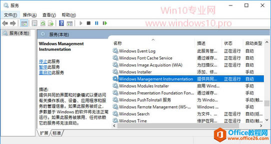 Windows Management InstrumentationCPUʹʸô죿