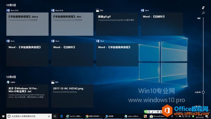 Win10 TimelineʱṦܳ