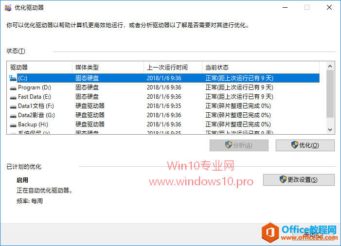 Win10Դ߲鿴SSD̬Ӳ