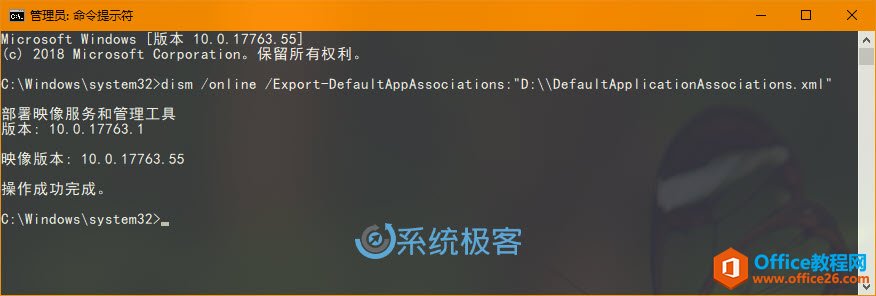 Export-DefaultAppAssociations