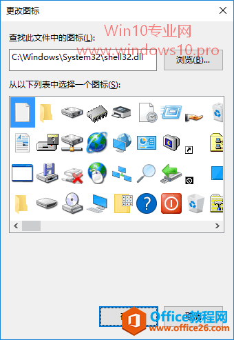 θWin10ͼ꣺C:\Windows\System32\shell32.dllϵͳͼ