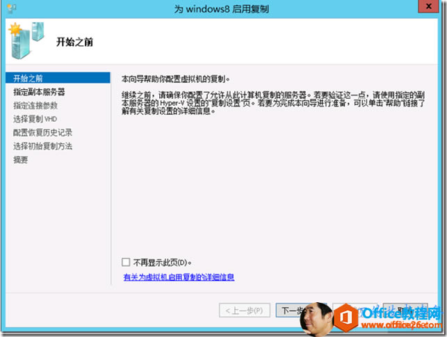 Server 2012 Hyper-v¼֮Hyper-V 