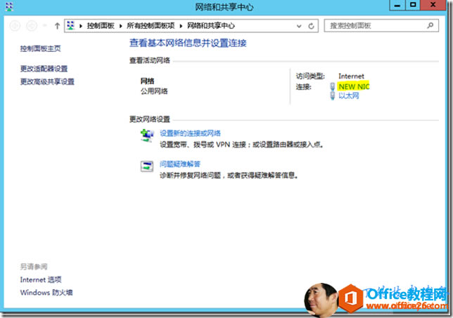 Windows Server 2012 之NIC组合（NIC Teaming）介绍