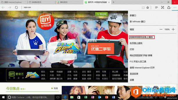 Machine generated alternative text:| Ŀ    ǩ ҳĿ  Ҫ Internet  ˾ orer0  ح iqiyi.com1   Ի Ӣ| [   ҳ Ӥ t        ȫXln.COm   Цʱ  ԭ       lnPrivate  ڽ ý  ת       Ž  ҳ    