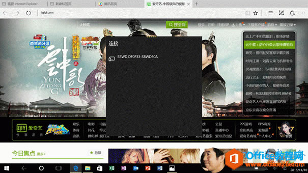 Machine generated alternative text:|     ǩ ҳ Ѷ  ҳ            Ҫ Internet Explorer0  I iqiyi.comһ Q  ȫ    ¼ ע   ͨ V  Ҳ        Ϣ    ¼    0         ְ        һ    Ű         ̥      Ĭ    ѧ   ʤSBWD DFOF33-SBWD50Aʱ              n   2        ǰ Ե  ֮         С             ģ  MISS ]   ά     Ű       ϲ  TOP20   ϲ ҹ   ֱ ᦵ Ƭ Ӱ  PPS;)iXi PPS  㡢 7Ӱ ֱ   Ӧ     Ƶ              P  Ա ب r    ռ ^  د  ֮LK T  1      د 1      >17  18[  ]2015 / 11 / 10