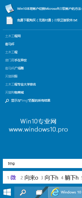 ɹرBingӦ Win10ʼ˵ٵ