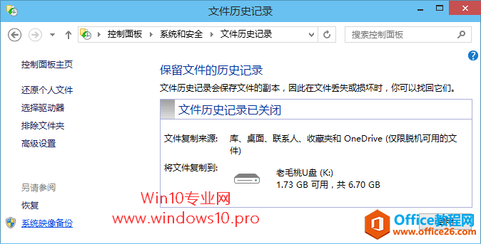 Windows10ϵͳӳ񱸷ݽ̳̣塰ļʷ¼