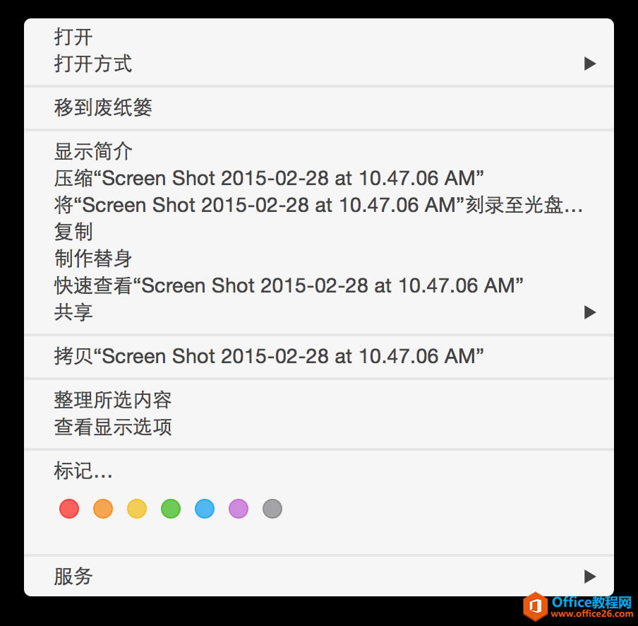 从 Windows 到 OS X 的 8 个使用小技巧_本站
