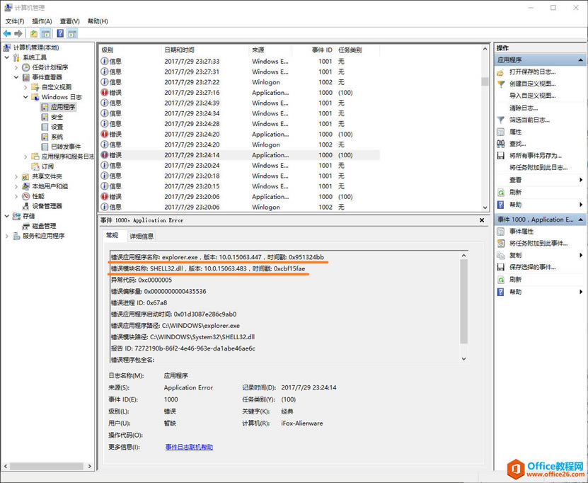 如何解决 Windows 右键无法新建文件问题_本站