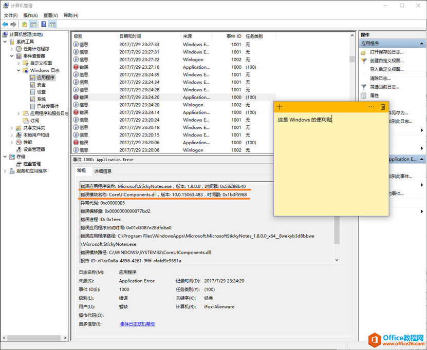 如何解决 Windows 右键无法新建文件问题_本站