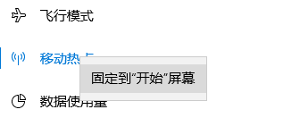 如何让你的 Windows 10 笔记本变成无线中继 实现图解教程_本站