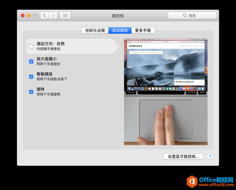 Mac入门使用教程 如何把我的 Windows 使用习惯,延续到 Mac 上来_本站