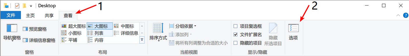 打开查看选项卡 打开查看选项卡